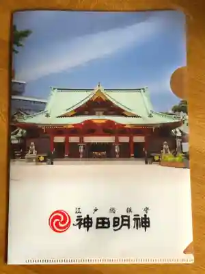 神田神社（神田明神）(東京都)