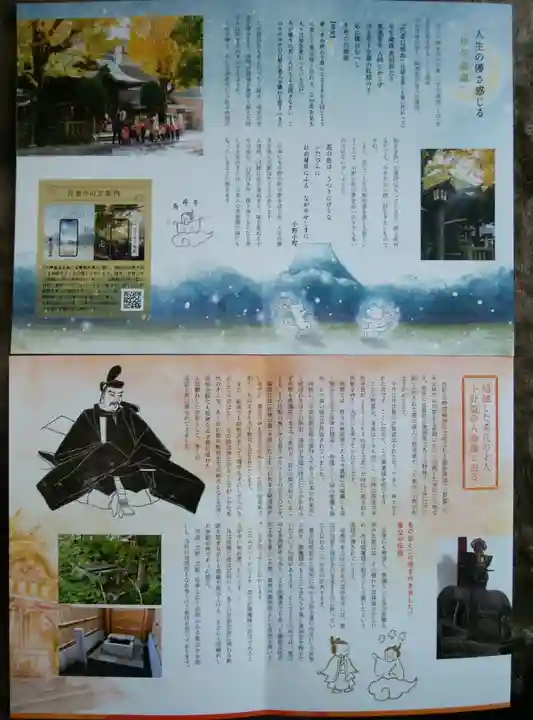 小野照崎神社(東京都)