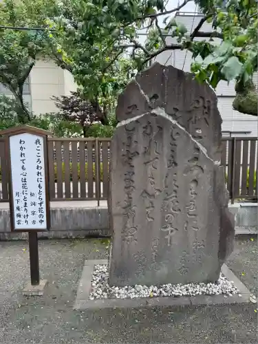 榴岡天満宮(宮城県)