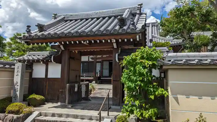 蔵王堂光福寺(京都府)