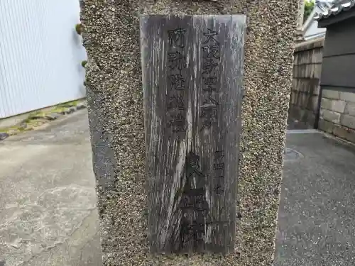 良運院のその他建物