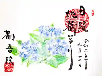 2020年（令和2年）6月の風雅御朱印（紫陽花）
