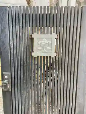 覚性寺の{uncategorized: "未分類", other: "その他", undefined: "問題あり", building: "その他建物", grave: "お墓", sacred_gate: "鳥居", guardian: "狛犬", statue: "像", buddha: "仏像", history: "歴史", nature: "自然", garden: "庭園", animal: "動物", pagoda: "塔", temizu: "手水舎", mountain_gate: "山門・神門", sanctuary: "本殿・本堂", subordinate: "末社・摂社", art: "芸術", scenery: "景色", jizo: "地蔵", ema: "絵馬", goshuin: "御朱印", omikuji: "おみくじ", items: "授与品その他", amulet: "お守り", goshuincho: "御朱印帳", eats: "食事", festival: "お祭り", votive_dance: "神楽", shichigosan: "七五三参", wedding: "結婚式", experience: "体験その他", initially: "初詣", around: "周辺", anti_infection: "感染症対策"}