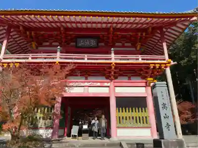 高山寺(兵庫県)