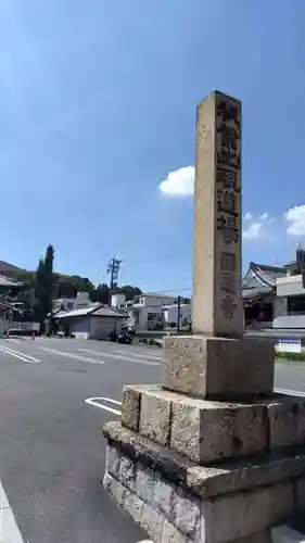 秋葉山圓通寺(愛知県)