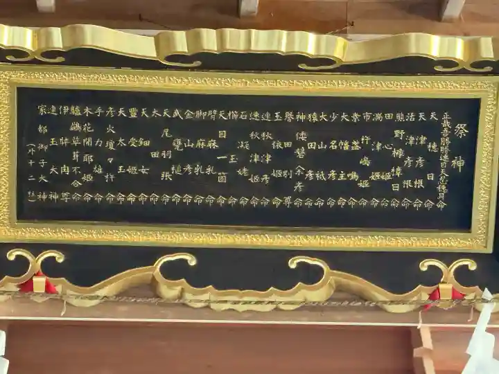 磯部神社の{uncategorized: "未分類", other: "その他", undefined: "問題あり", building: "その他建物", grave: "お墓", sacred_gate: "鳥居", guardian: "狛犬", statue: "像", buddha: "仏像", history: "歴史", nature: "自然", garden: "庭園", animal: "動物", pagoda: "塔", temizu: "手水舎", mountain_gate: "山門・神門", sanctuary: "本殿・本堂", subordinate: "末社・摂社", art: "芸術", scenery: "景色", jizo: "地蔵", ema: "絵馬", goshuin: "御朱印", omikuji: "おみくじ", items: "授与品その他", amulet: "お守り", goshuincho: "御朱印帳", eats: "食事", festival: "お祭り", votive_dance: "神楽", shichigosan: "七五三参", wedding: "結婚式", experience: "体験その他", initially: "初詣", around: "周辺", anti_infection: "感染症対策"}