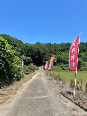 日本神社(埼玉県)