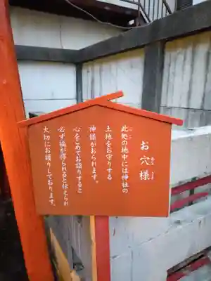 吉原神社(東京都)