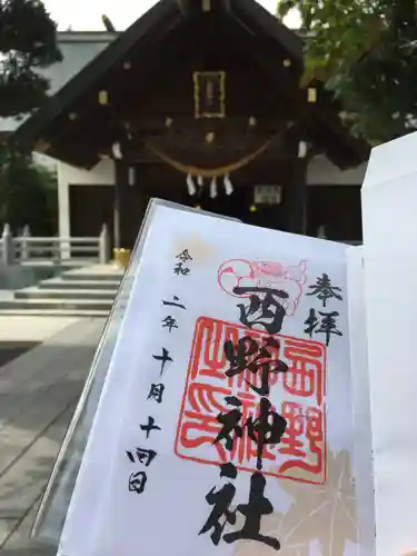 西野神社のその他建物