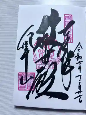 金剛宝寺（紀三井寺）(和歌山県)