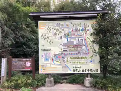 岩水寺のその他建物