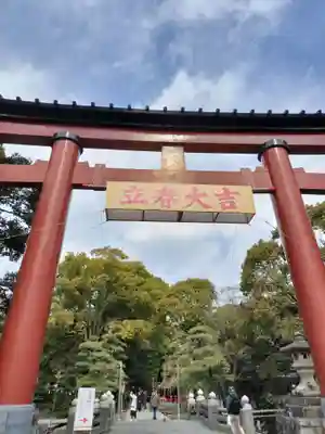平塚八幡宮(神奈川県)
