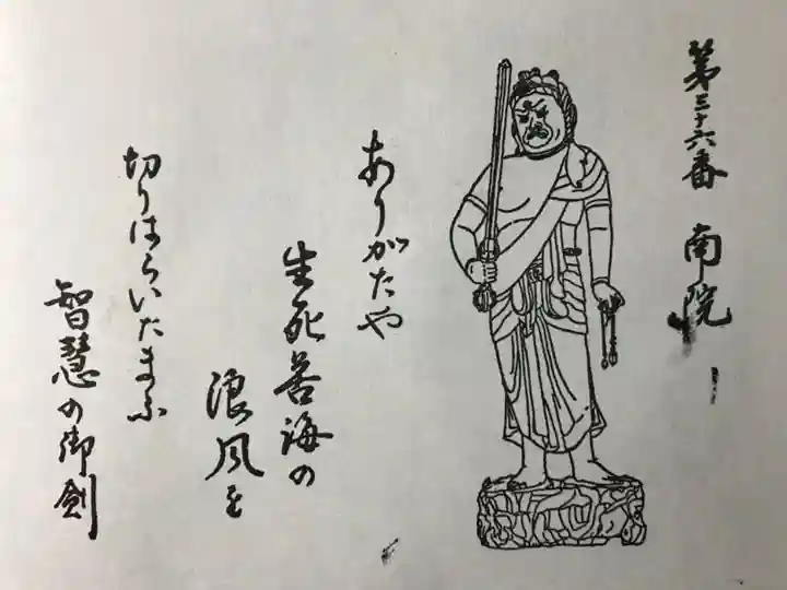 南院(和歌山県)