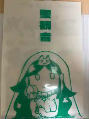 治寶山 浄泉寺(愛知県)