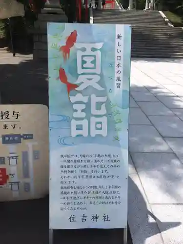 住吉神社のその他建物