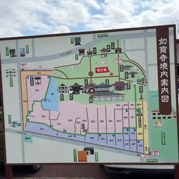 如宝寺(福島県)