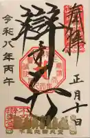 寛永寺不忍池弁天堂(東京都)