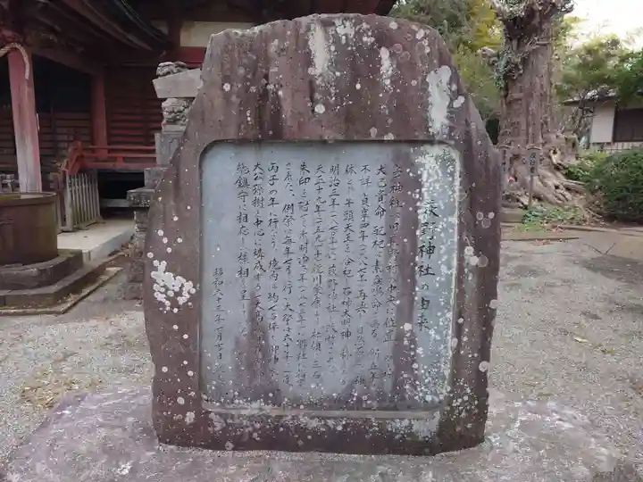 荻野神社(神奈川県)
