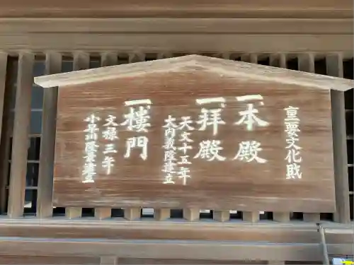 筥崎宮(福岡県)