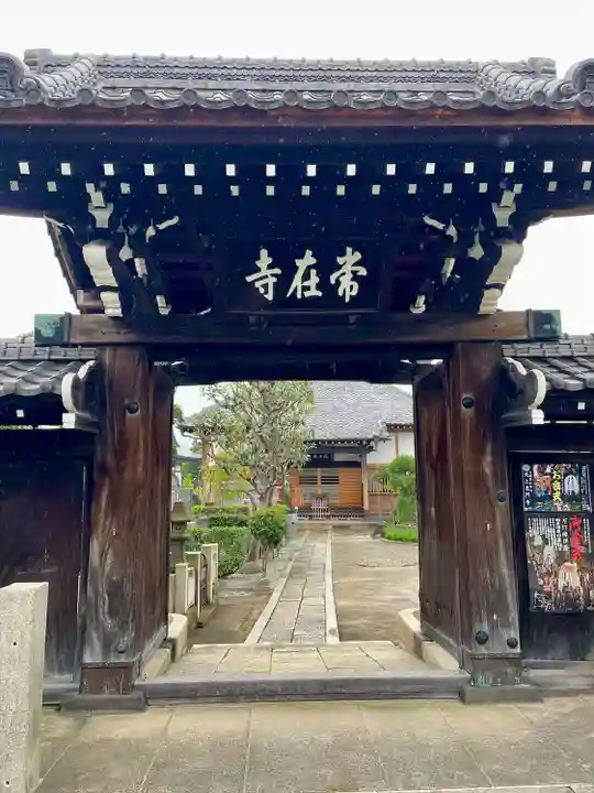 常在寺(東京都)