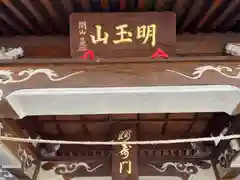 長光寺の建物その他