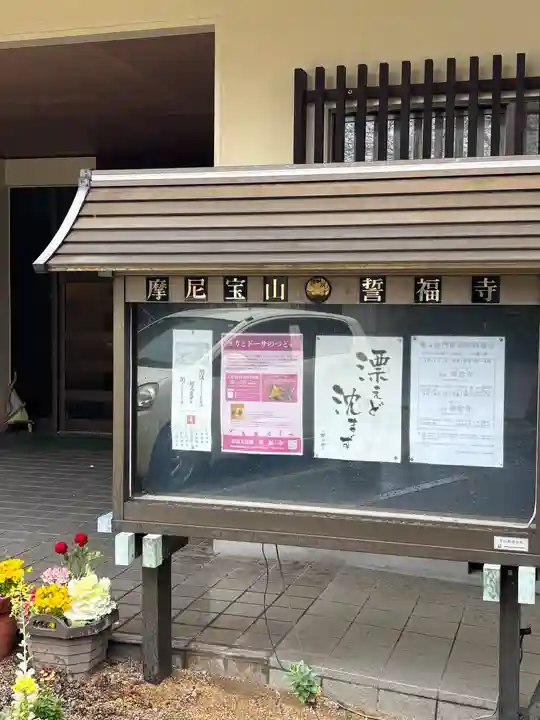誓福寺(兵庫県)