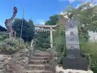 横浜御嶽神社(神奈川県)