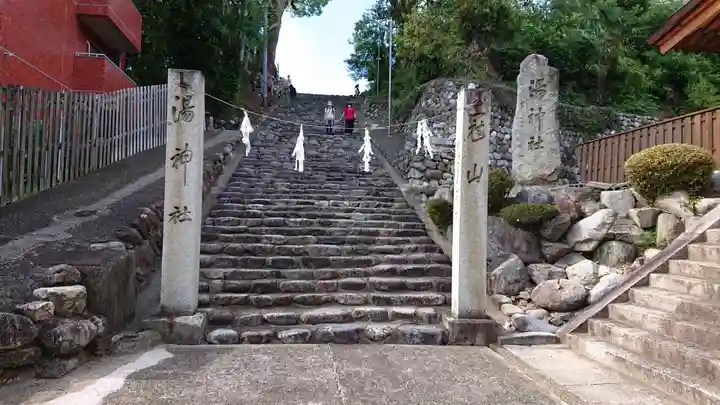 湯神社のその他建物