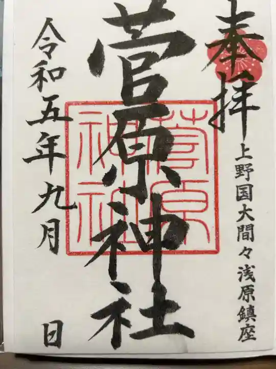 涼しい
書置き300円です