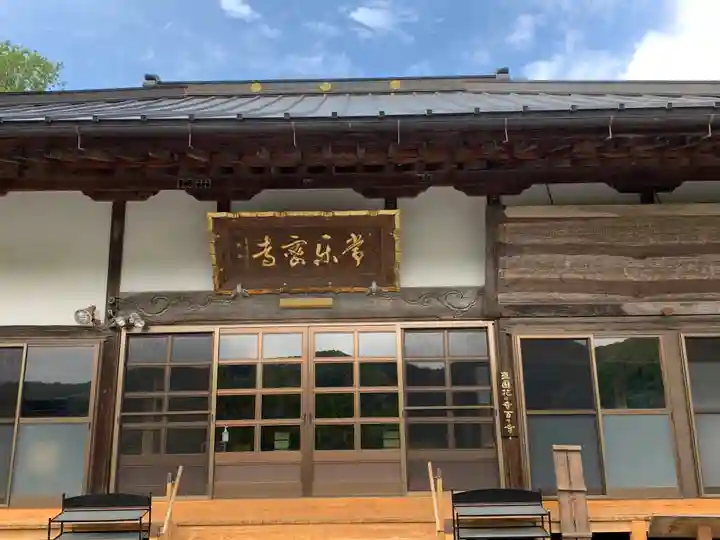 常楽寺の本殿・本堂
