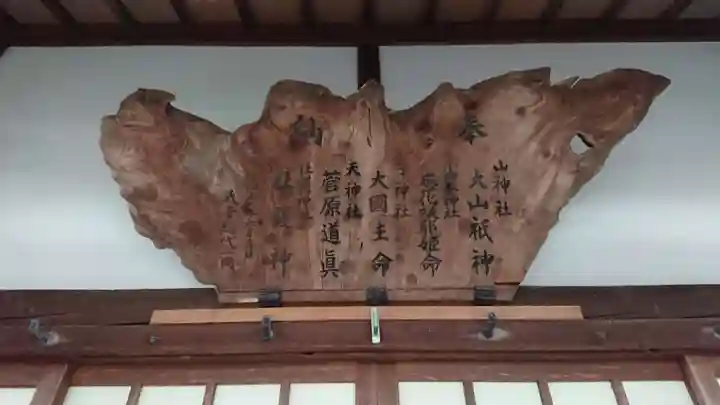 五社神社のその他建物