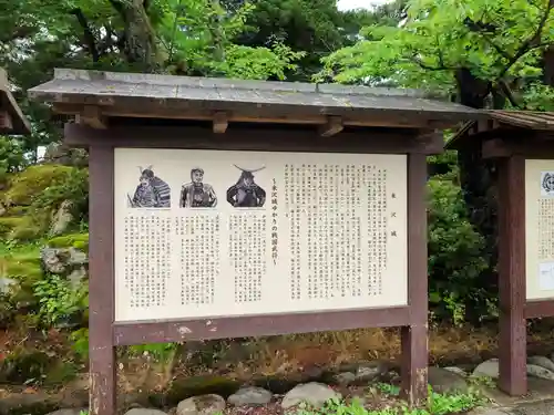 上杉神社(山形県)