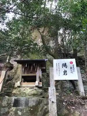 岩屋神社(京都府)