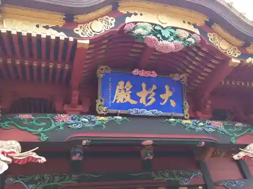 大杉神社のその他建物