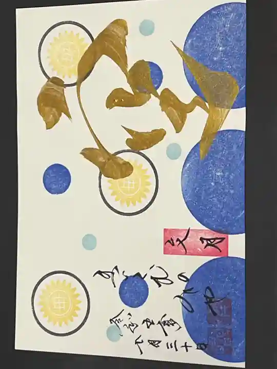 舞子六神社/まいこむの宮(兵庫県)