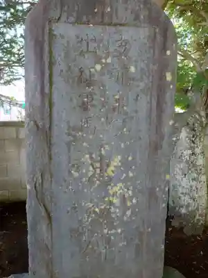 一言主神社(茨城県)