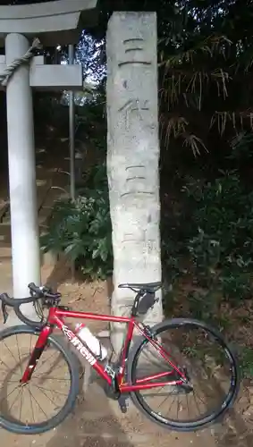 三代王神社のその他建物