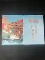 日吉大社(滋賀県)