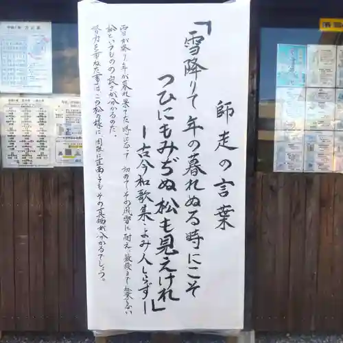 七重浜海津見神社(北海道)