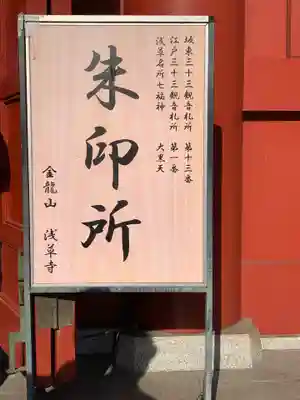 浅草寺(東京都)