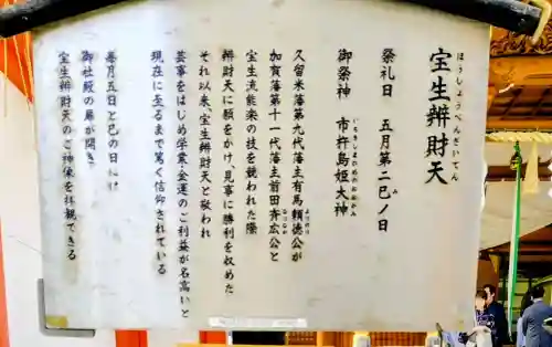 水天宮の{uncategorized: "未分類", other: "その他", undefined: "問題あり", building: "その他建物", grave: "お墓", sacred_gate: "鳥居", guardian: "狛犬", statue: "像", buddha: "仏像", history: "歴史", nature: "自然", garden: "庭園", animal: "動物", pagoda: "塔", temizu: "手水舎", mountain_gate: "山門・神門", sanctuary: "本殿・本堂", subordinate: "末社・摂社", art: "芸術", scenery: "景色", jizo: "地蔵", ema: "絵馬", goshuin: "御朱印", omikuji: "おみくじ", items: "授与品その他", amulet: "お守り", goshuincho: "御朱印帳", eats: "食事", festival: "お祭り", votive_dance: "神楽", shichigosan: "七五三参", wedding: "結婚式", experience: "体験その他", initially: "初詣", around: "周辺", anti_infection: "感染症対策"}