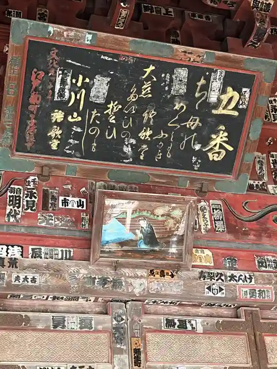 語歌堂(埼玉県)