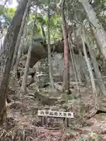 六甲比命大善神社(兵庫県)