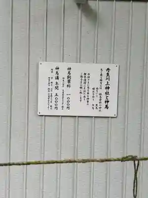 丹生川上神社（下社）(奈良県)