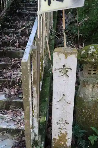 奥之院（岩屋寺）(愛知県)