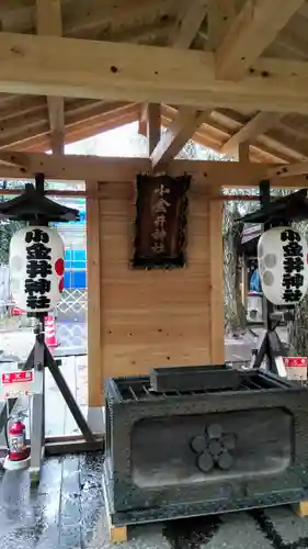 小金井神社の本殿・本堂