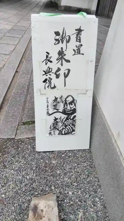 長興院のその他建物