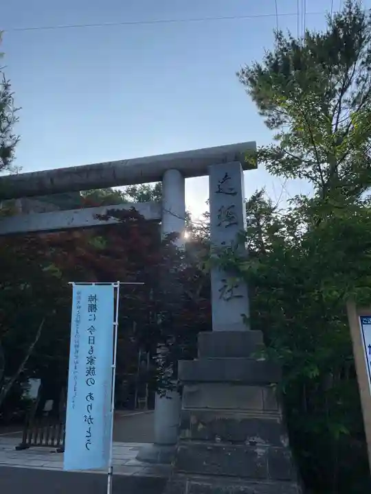 遠軽神社の鳥居