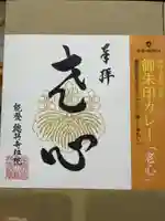 総持寺(神奈川県)