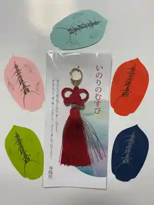 尊陽院の授与品その他